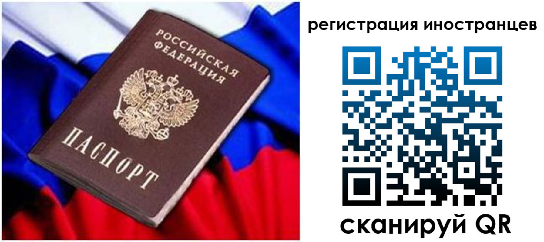 прописка для школы в Москве