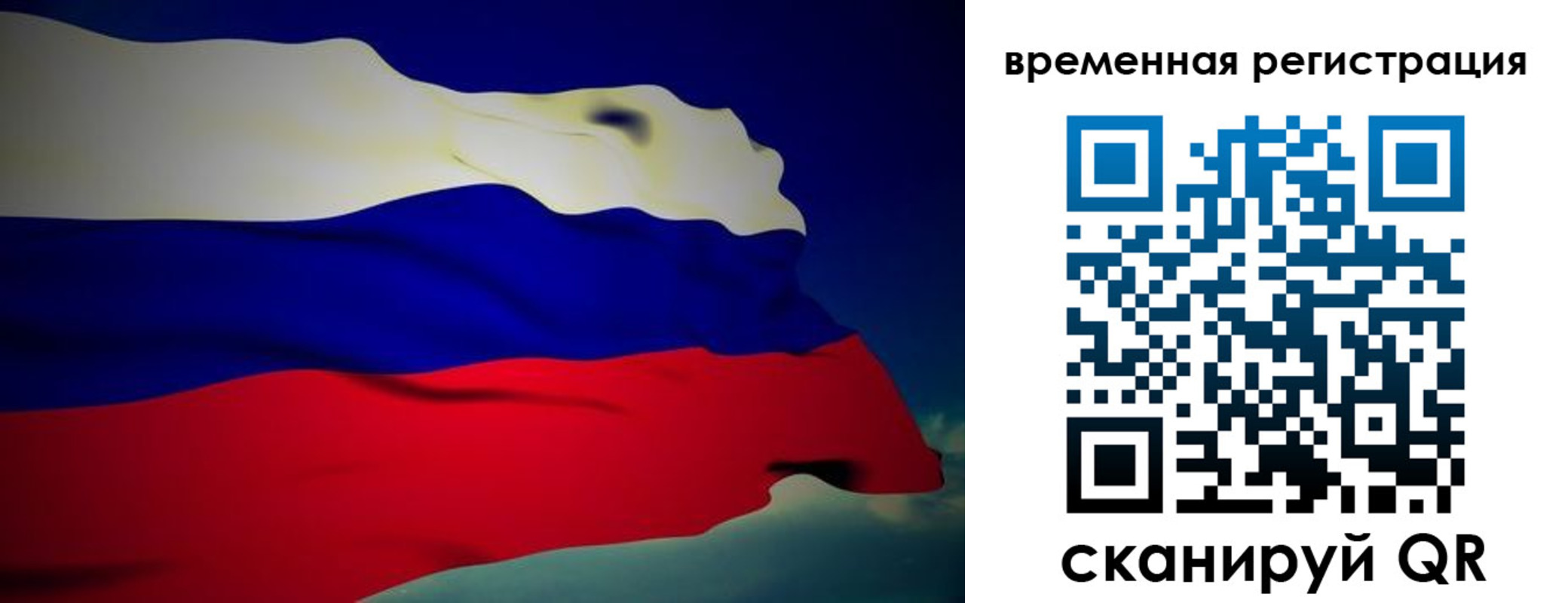 прописка для работы в Москве