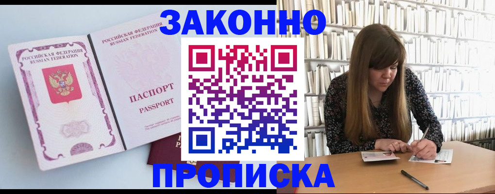 найти адрес прописки в Москве