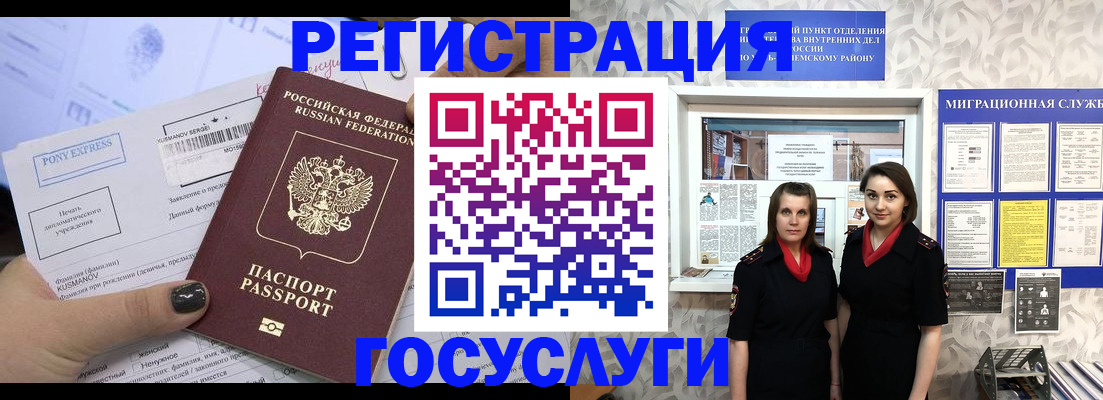 регистрация для дет. сада в Москве